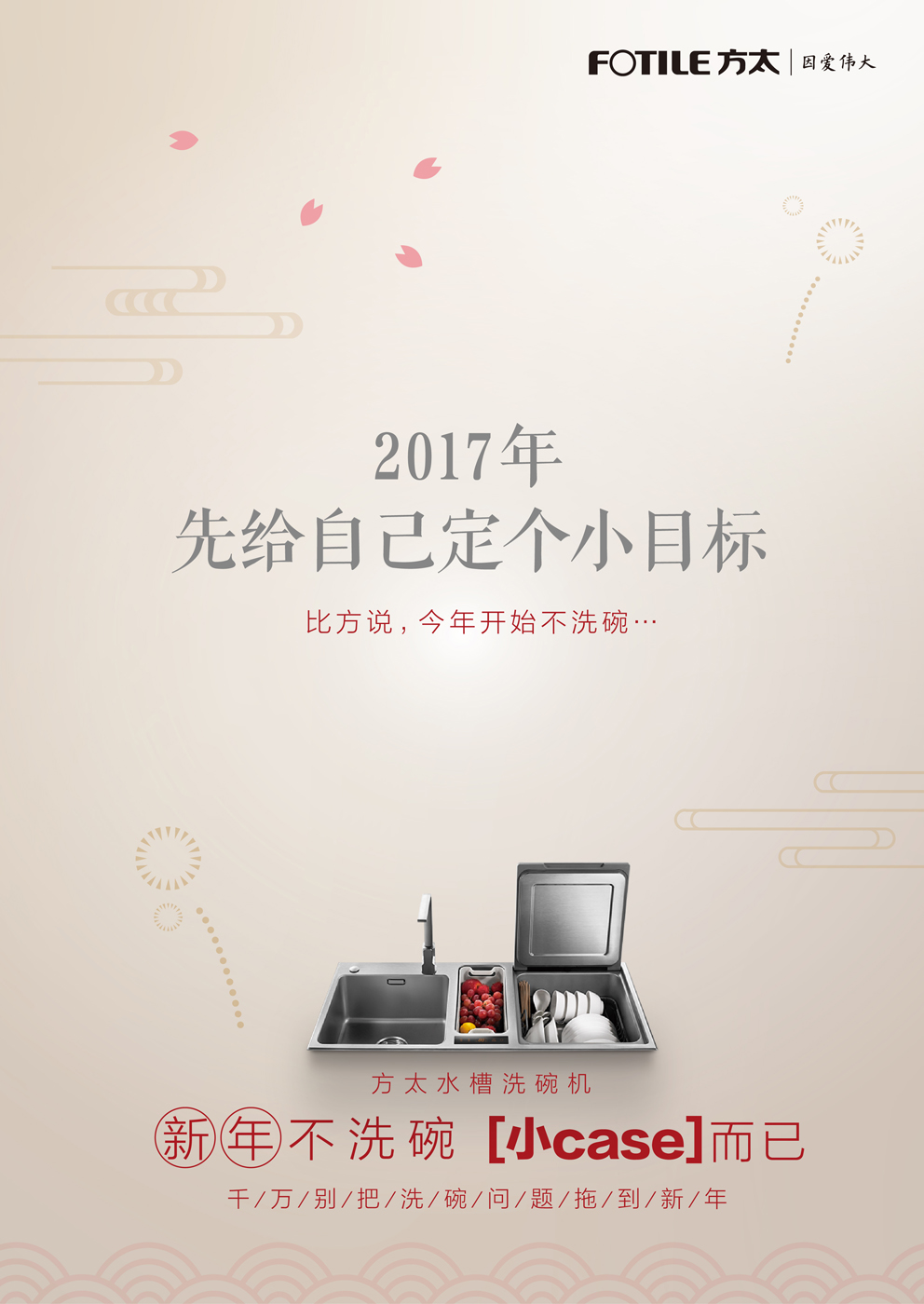 新年不洗碗(图8)